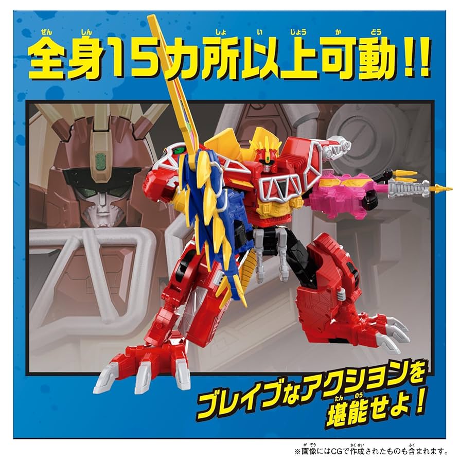 Amazon.co.jp: DXキョウリュウジン FULLACTTION VER : おもちゃ